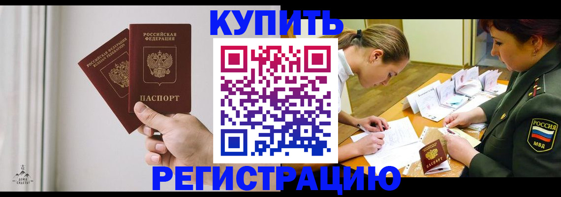 прописка для школы в Полярных Зорях